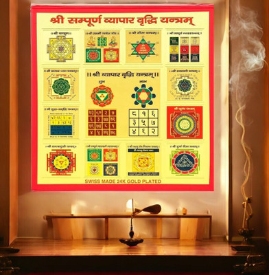 SHRI ASTHA VINAYAK Brass Yantra(Pack of 1)