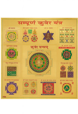 The Gift square Plated Yantra(Pack of 1)