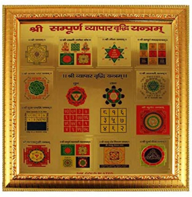 subhmangaldecor Sampurna vyapar vridhi yantra Brass Yantra(Pack of 1)