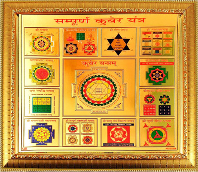 SUNINOW DCREATION2041_16 Wooden Yantra(Pack of 1)