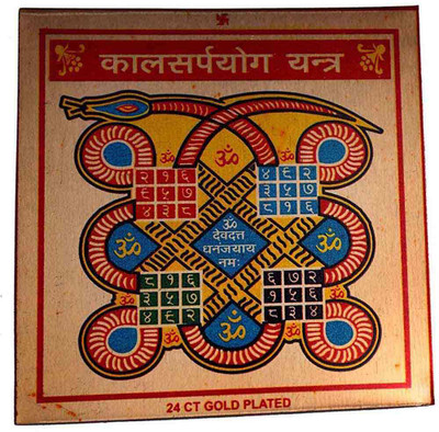 The Himalayan Collections Brass Yantra(Pack of 1)