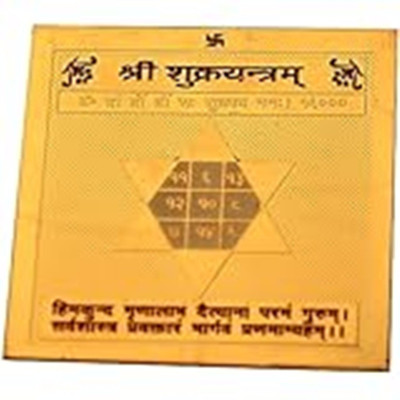 Creative Terry Shri sukra yantra/022 Plated Yantra(Pack of 1)