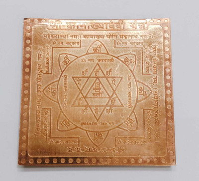 Vedha's Pure Copper Shree Kamakhya Devi Yantra (7.5 x 7.5 x 0.1 CM,Brown) Copper Yantra(Pack of 1)