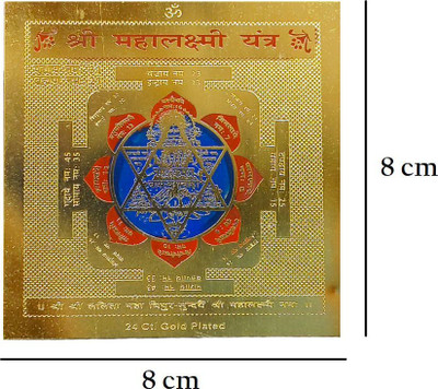 Yagnita Vibes Shri Mahalaxmi Yantra For Wealth, Prosperity, Success and Over All Well-being Plated Yantra(Pack of 1)