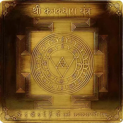 The Himalayan Collections Shree Kanakdhara Yantra-23 Brass Yantra