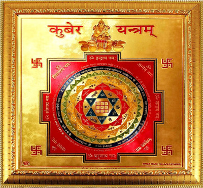 SUNINOW DCREATION2039_15 Wooden Yantra(Pack of 1)