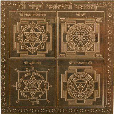 Om Shree Siddhi Vinayak Murti Bhandar Shree Sampurna Mahalaxmi Maha Yantra Copper Yantra(Pack of 1)