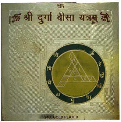The Himalayan Collections Panchdhatu-Siddh Shri Durga Bisa PujaYantra-protect home from negative energy Brass Yantra(Pack of 1)