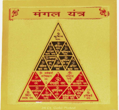 NEELKANTH ENTERPRISES Mangal Yantra in pure copper 3 inches (1pc)[Gold Plated]Copper Yantra (Pack of1) Copper Yantra(Pack of 1)