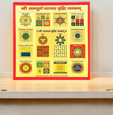 SHRI ASTHA VINAYAK SAMPOORNA_VRIDHI Yantra Brass Yantra_HD103 Brass Yantra(Pack of 1)