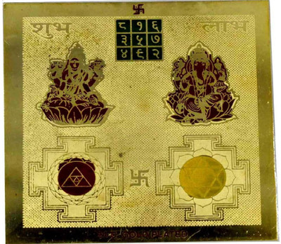 The Himalayan Collections Shubh Labh Yantra-006 Brass Yantra