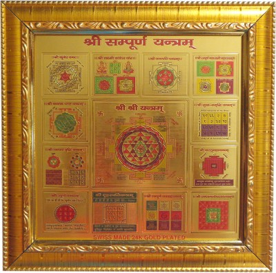 DHYATA CREATION Shree Sampurna Yantra. It is a complete yantra for pooja. Plated Yantra(Pack of 1)