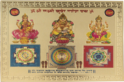 HAWAI Gold Plated Small Pocket Size Shree Laxmi Kuber Ganesh Yantra (8.5 x 6cm) Plated Yantra(Pack of 1)