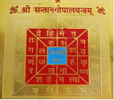 The Himalayan Collections Brass Yantra