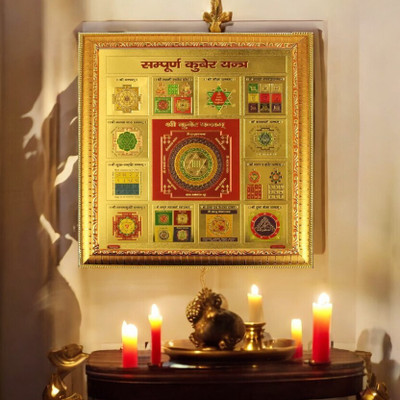 SHRI ASTHA VINAYAK SHREE SAMPOORNA KUBER YANTRA_HD129 Brass Yantra(Pack of 1)