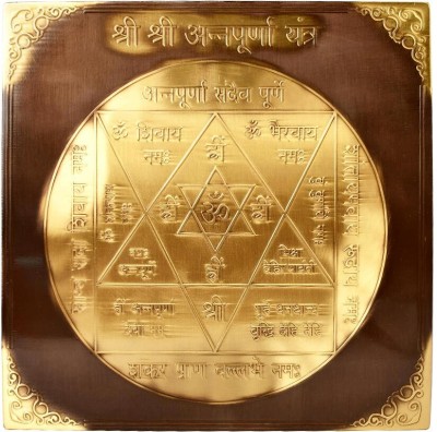 Rudra Centre Shri Annapurna Yantra in Brass Antique Finish 6 x 6 inches Brass Yantra