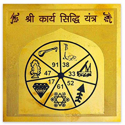 The Himalayan Collections SHREE KARYA SIDDHI YANTRA-09 Brass Yantra