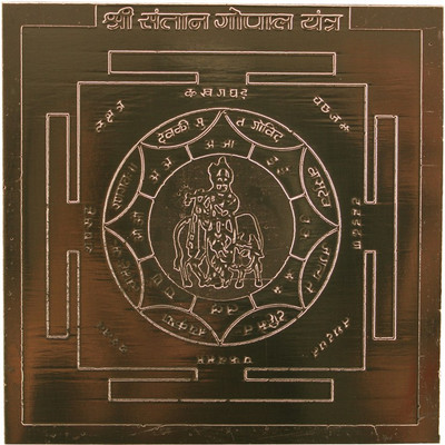 vinayakmoorti Santan Gopal Yantra Bal Gopal Yantra (8 x 8 x 1) Copper Yantra(Pack of 1)