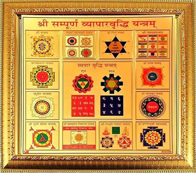 Stuthi Arts Shree Sampurna Vyapar Virdhi Yantra, Hindu Spiritual Symbols and Yantra Wooden Yantra(Pack of 1)