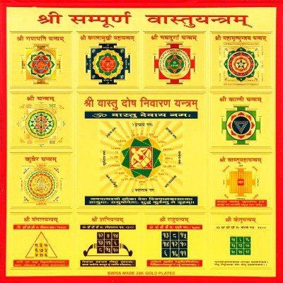 Instalogy Shree Sampoorna Vastuyantram for Wealth and Prosperity Brass, Wooden Yantra(Pack of 1)