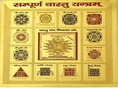The Himalayan Collections SAMPOORN VASTU YANTRA- BRASS MADE-03 Brass Yantra