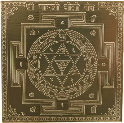 Om Shree Siddhi Vinayak Murti Bhandar gayatri visho yantra Copper Yantra(Pack of 1)