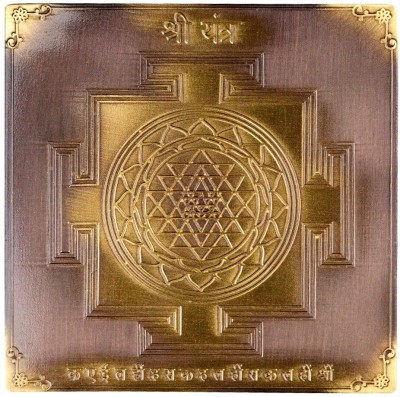 Rudra Centre Shree Brass Yantra(Pack of 1)