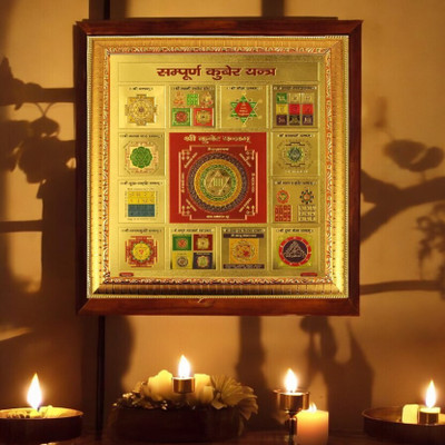 SHRI ASTHA VINAYAK SHREE SAMPOORNA KUBER YANTRA_HD132 Brass Yantra(Pack of 1)