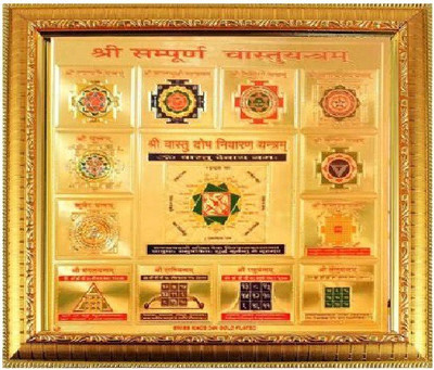 Aanshi shoppe Shree Sampurna Vastu Yantra to Hang on Wall Wooden Yantra(Pack of 1)