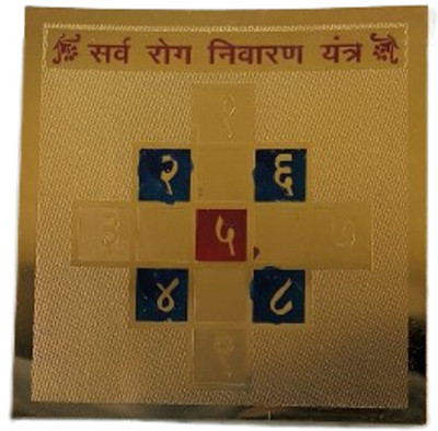 salvusappsolutions Sarv Rog Nivaran Yantra - Yantra for Healing and Good Health Brass Yantra(Pack of 1)