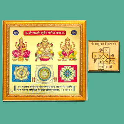 HAWAI Shree Lakshmi Kuber Ganesh Photo Wall Frame,Vastu Dosh Nivaran Yantra for Home Gold, Plated Yantra