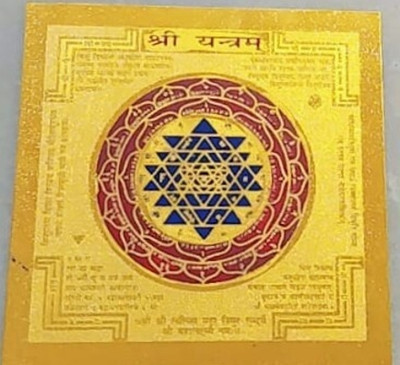 NEELKANTH ENTERPRISES Shri Yantra in pure copper 3 inches (1pc)[Gold Plated] Copper Yantra(Pack of 1)