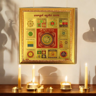 SHRI ASTHA VINAYAK SHREE SAMPOORNA KUBER YANTRA_HD125 Brass Yantra(Pack of 1)