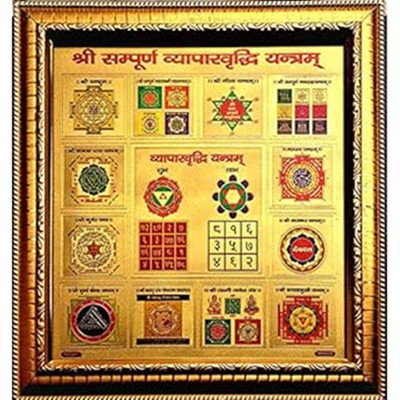 Creative Terry Shri sampoorna vyaparvaridhi yantra Plated Yantra(Pack of 1)