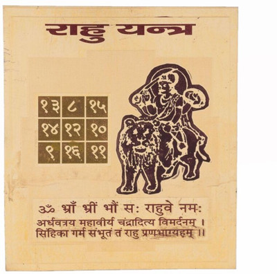 Bhakti Sringar sri rahu yantra Brass Yantra(Pack of 1)