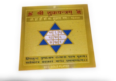 Astrosale Shree Shukra Yantra With Mantra In Gold Plated To Increase Your Wealth, Status & Prosperity And Attract, Impress Any Person Brass Yantra(Pack of 1)