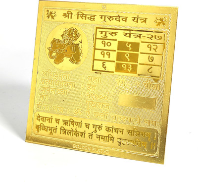 Plus Value Shree Siddh Guru Dev Yantra Copper Copper Yantra(Pack of 1)