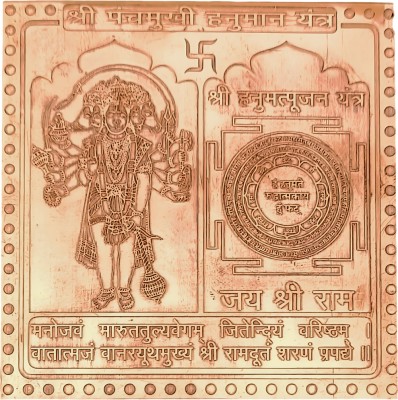 Mooz 3 x 3 Inches Panchmukhi Hanuman Yantra For Door Entrance Copper Yantra(Pack of 1)