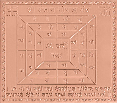 rudrapuja Shri Santan Gopal Yantra 3 Inches Pure Copper Copper Yantra