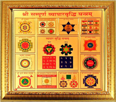 SUNINOW Shree Sampurna Vyapar Vridhi Yantra Wooden Yantra(Pack of 1)