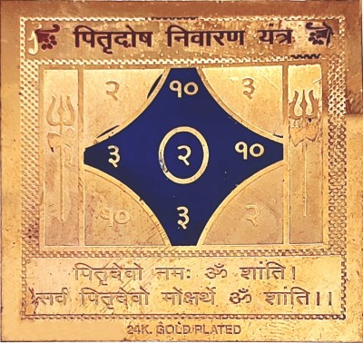 The Himalayan Collections Pitrudosh Nivaran Yantra-27 Brass Yantra