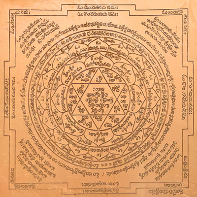 aalayam selveer Kubera Yantra Telugu | Kubera Yantram Telugu Size 6 Inches Copper Yantra(Pack of 1)