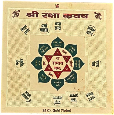 numeroastro Shri Raksha Kavach Yantra Gold Plated Brass Yantra (8 Cms) Brass Yantra(Pack of 1)