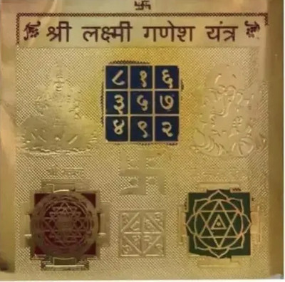 The Himalayan Collections Shree Lakshmi Ganesh Yantra-30 Brass Yantra