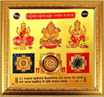 VCARTNOW Shri laxmi kuber Ganesh Yantra Wooden Yantra(Pack of 1)