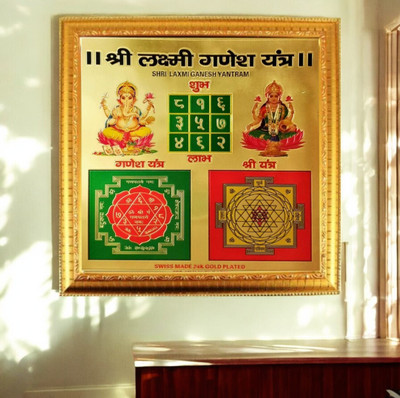SHRI ASTHA VINAYAK Shree Laxmi Ganesh Yantra_HD066 Brass Yantra(Pack of 1)