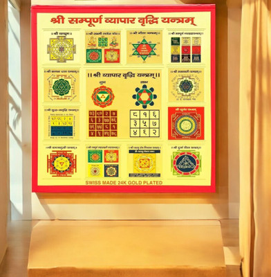 SHRI ASTHA VINAYAK SAMPOORNA_VRIDHI Yantra Brass Yantra_HD119 Brass Yantra(Pack of 1)
