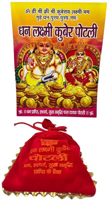 Amshine Shree Dhan Laxmi Kuber Potli Yantra for Wealth, Money Luck & Prosperity Cotton Yantra(Pack of 1)