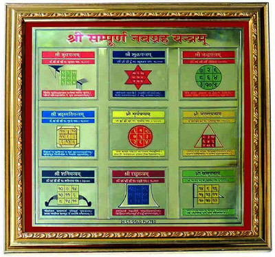 SOMENDRAA Shree Sampooran Navgrah Yantra Wooden Yantra(Pack of 1)