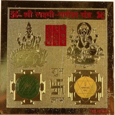 The Himalayan Collections Shree Lakshmi Ganesh Yantra-27 Copper Yantra